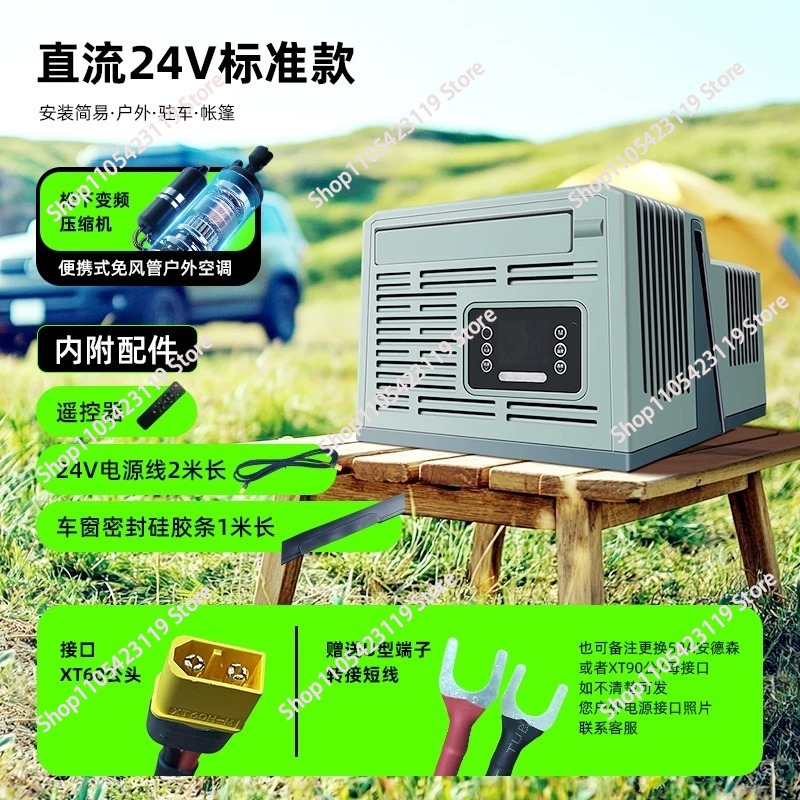 Portable Parking Air Condition - огляд і ціна Outdoor Camping Air Conditioner