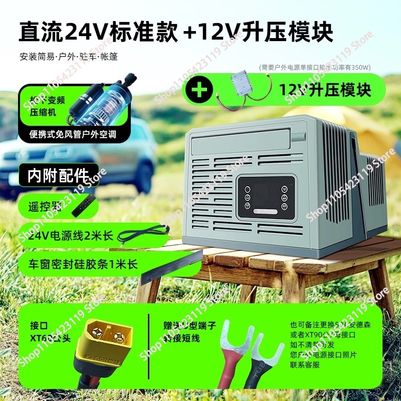 Portable Parking Air Condition - огляд і ціна Outdoor Camping Air Conditioner
