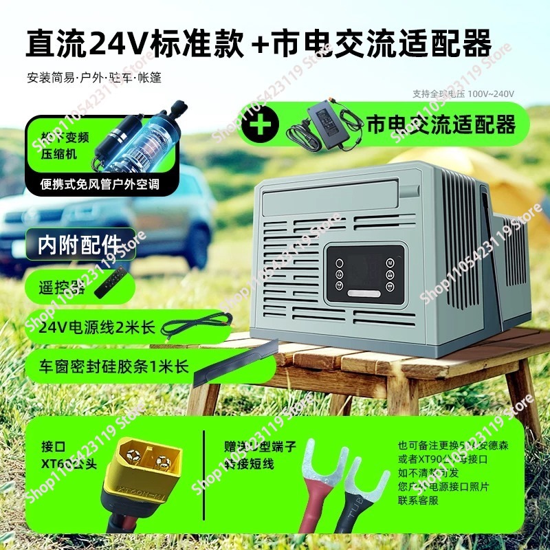 Portable Parking Air Condition - огляд і ціна Outdoor Camping Air Conditioner