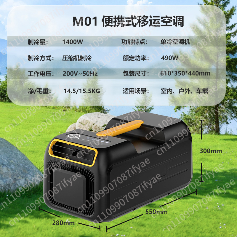 Portable mobile air conditione - огляд і ціна Outdoor Camping Air Conditioner